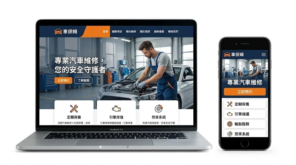 中小企及初創品牌網頁